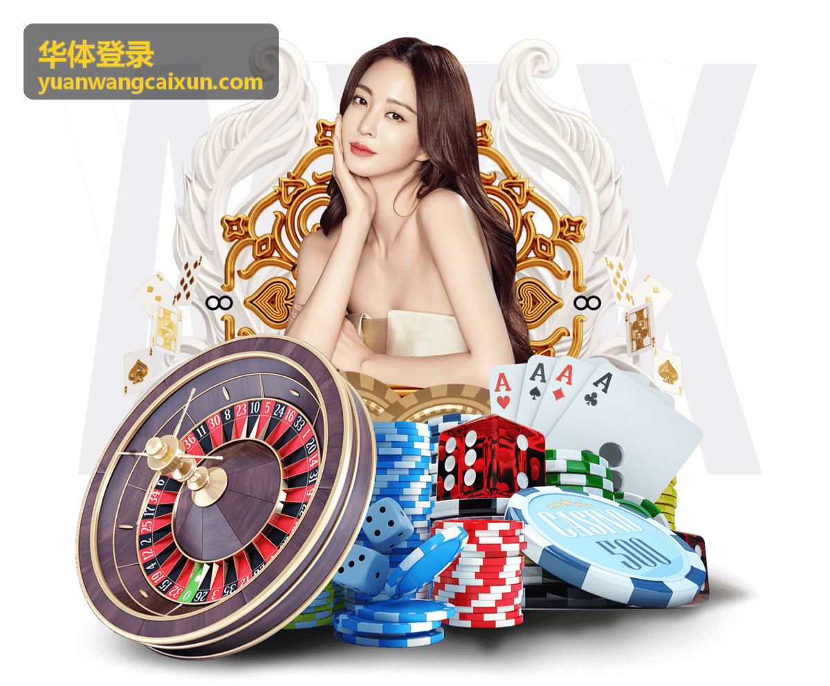华体登录赛事资讯更新计划